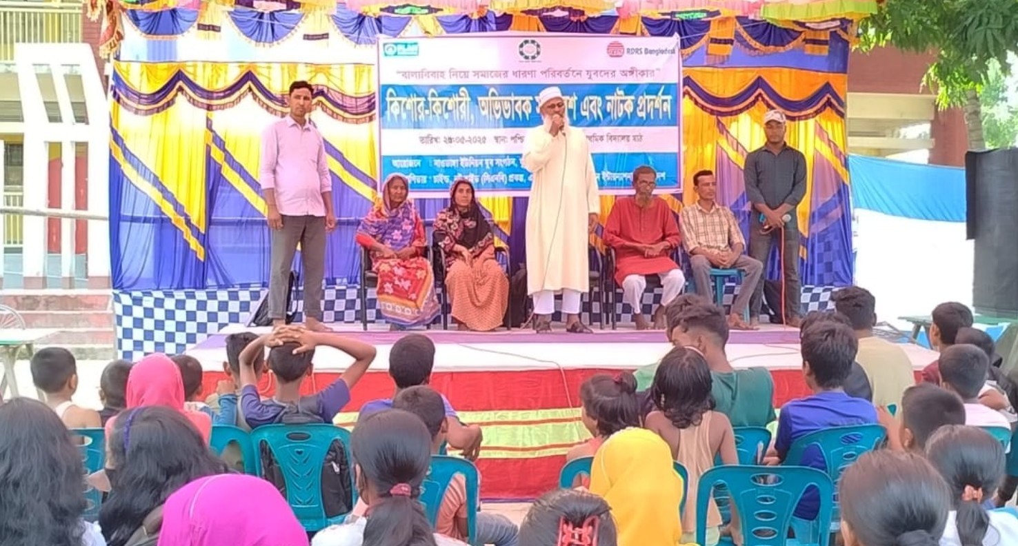 ফুলবাড়ীতে বাল্যবিবাহ প্রতিরোধে অভিভাবক সমাবেশ ও সাংস্কৃতিক অনুষ্ঠান